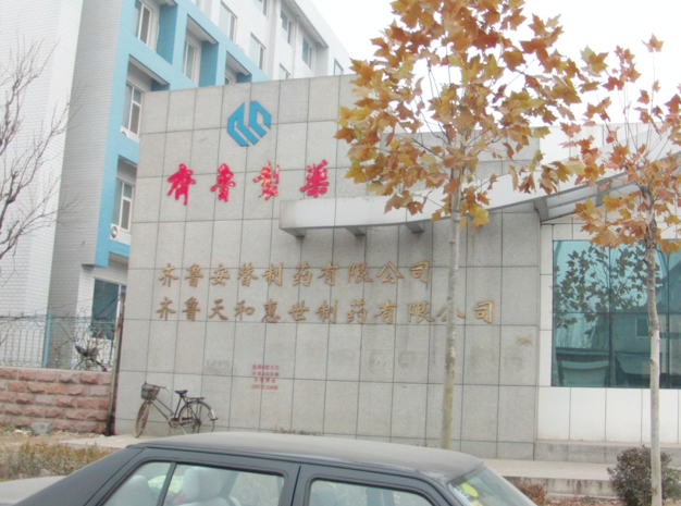 齐鲁制药电伴热项目，高温自调控